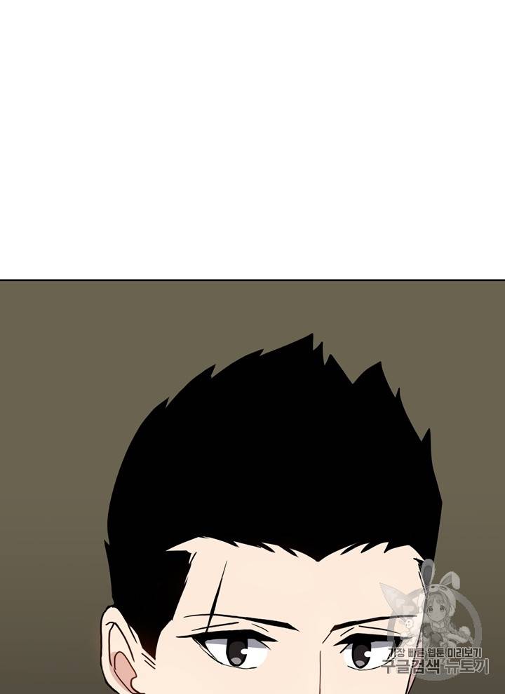 마존현세강림기 48화 6