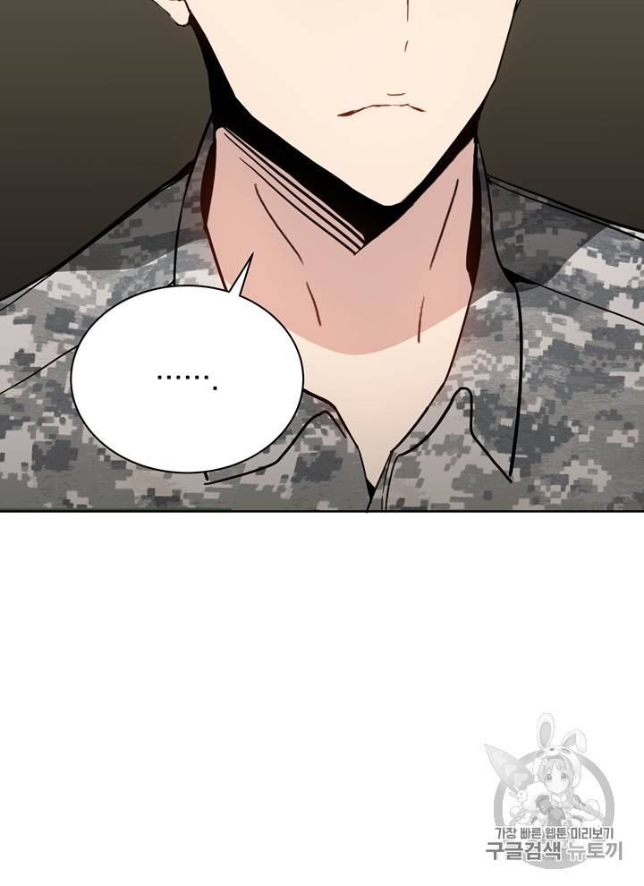 마존현세강림기 48화 7