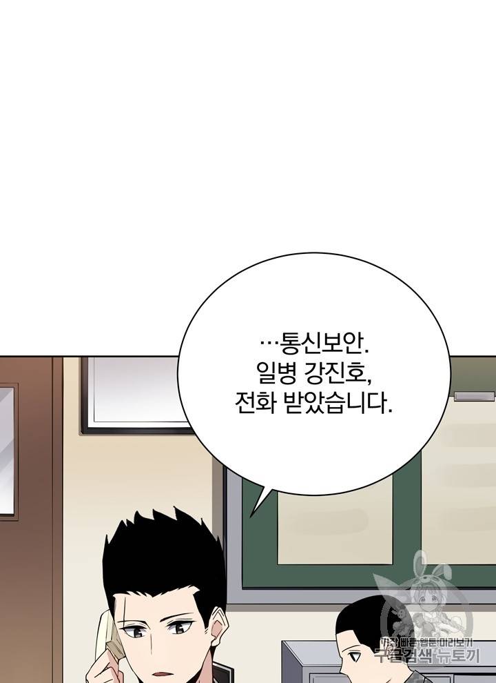 마존현세강림기 48화 11