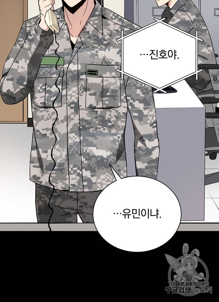 마존현세강림기 48화 12