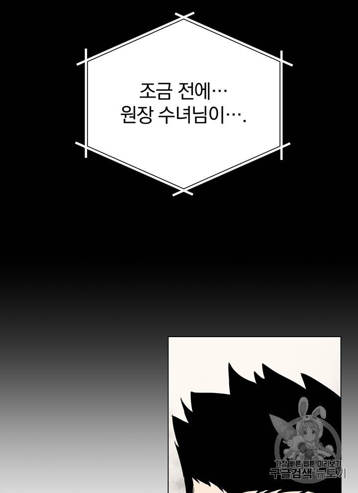 마존현세강림기 48화 13