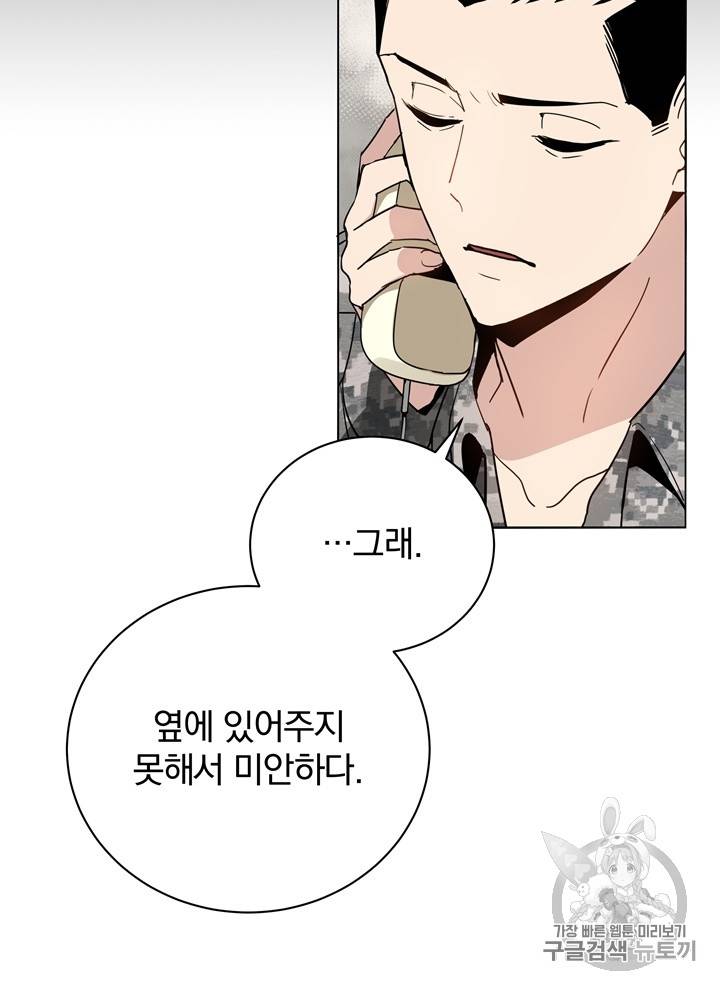 마존현세강림기 48화 14