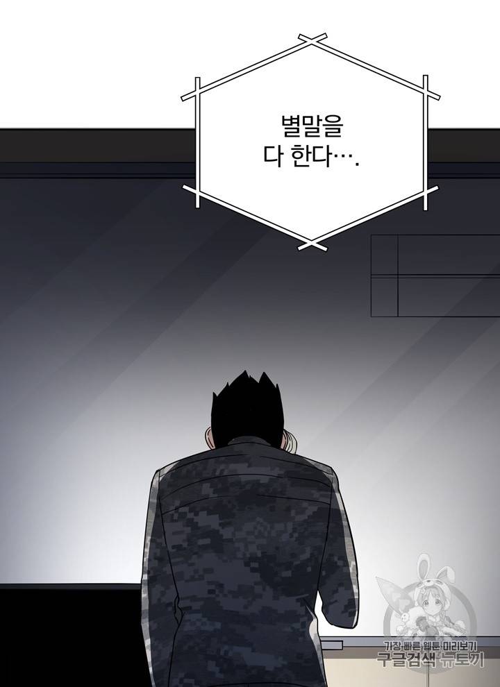 마존현세강림기 48화 15