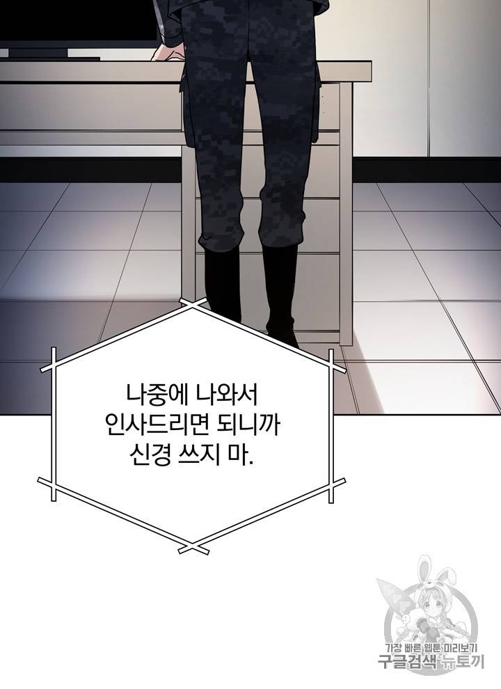 마존현세강림기 48화 16