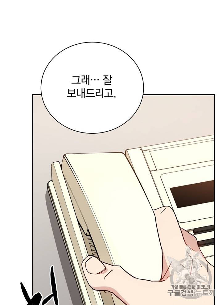마존현세강림기 48화 18