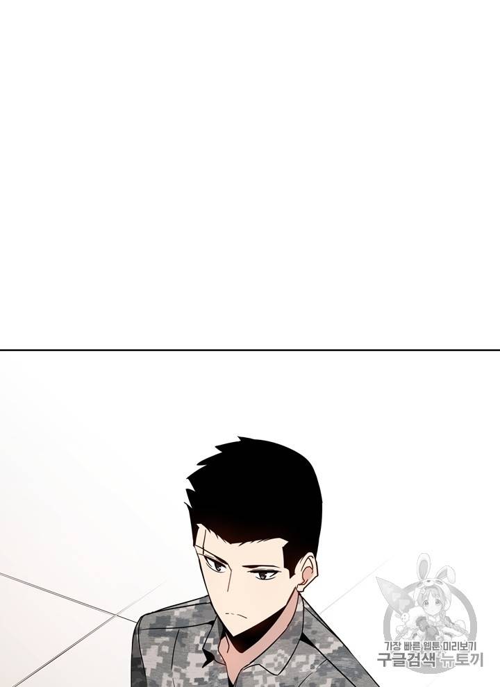마존현세강림기 48화 20