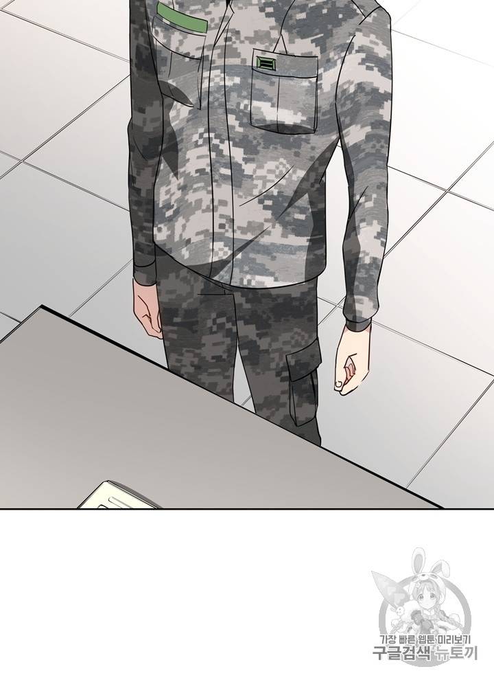 마존현세강림기 48화 21