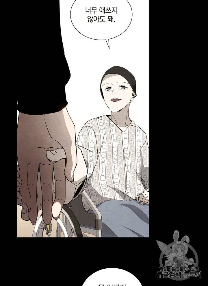 마존현세강림기 48화 23