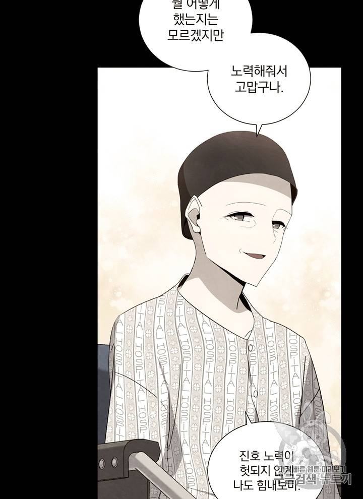 마존현세강림기 48화 24