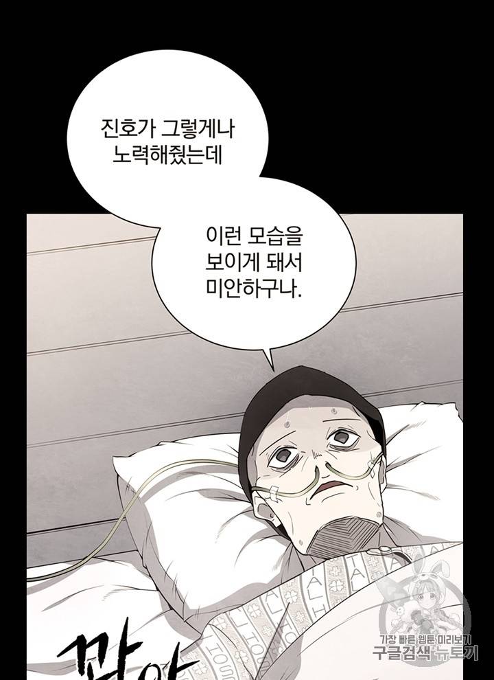 마존현세강림기 48화 26
