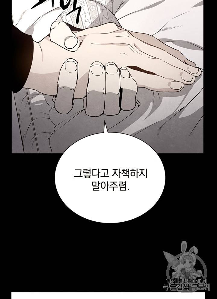 마존현세강림기 48화 27