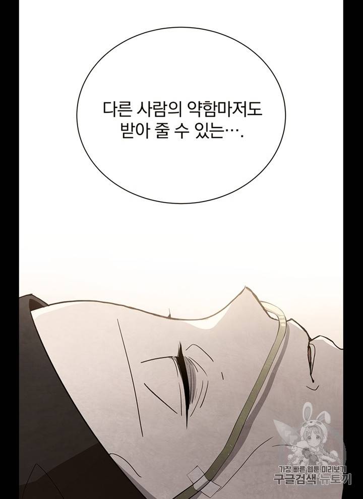 마존현세강림기 48화 28