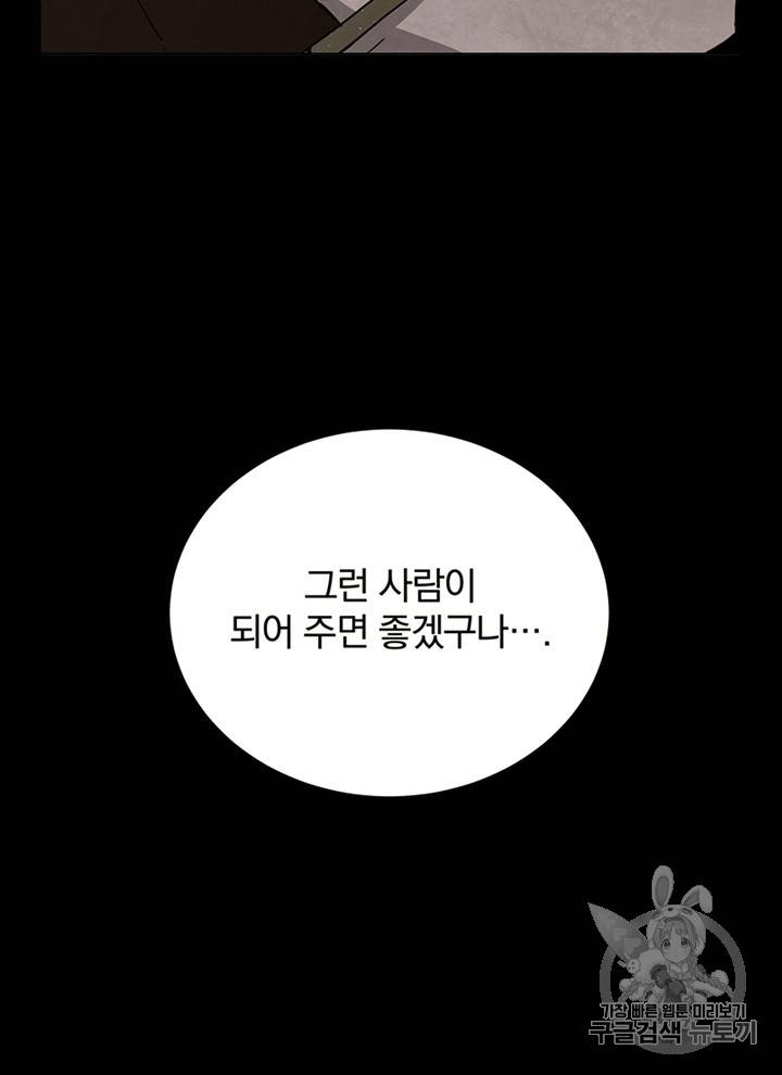 마존현세강림기 48화 29