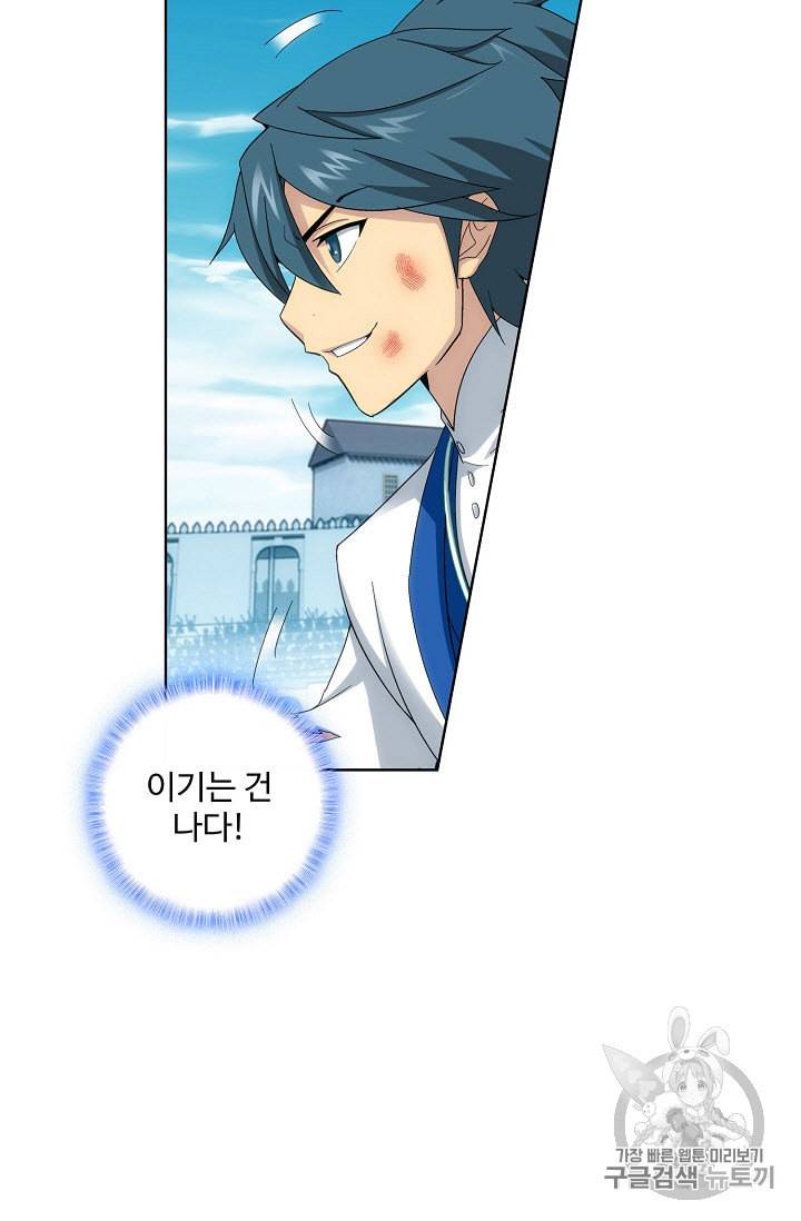 투파창궁 225화 3
