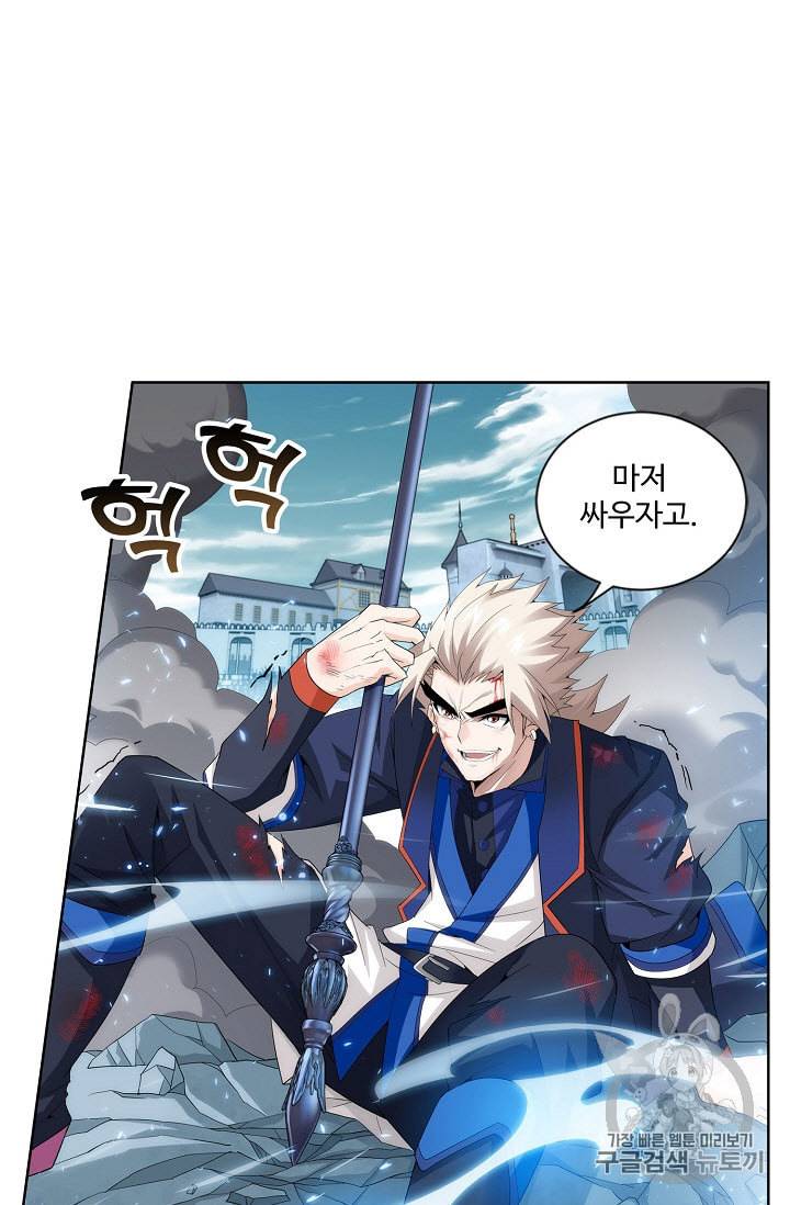 투파창궁 225화 5