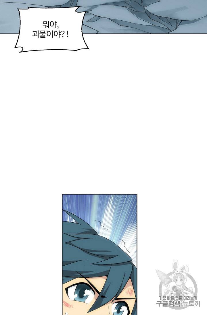 투파창궁 225화 7