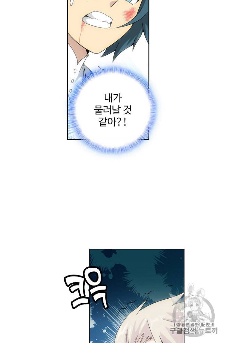 투파창궁 225화 8