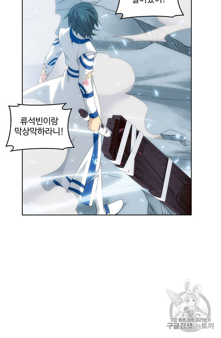 투파창궁 225화 10