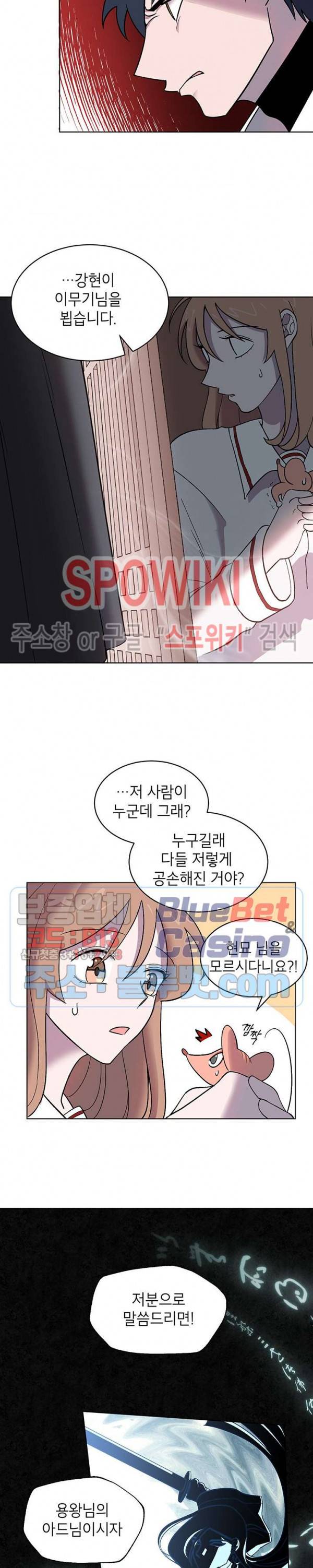 용이 사는 연못 3화 3