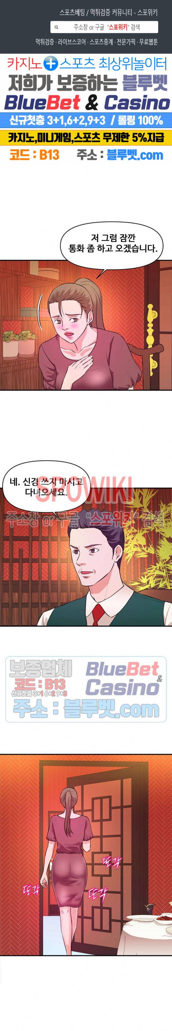 여대생의 사정 19화 1