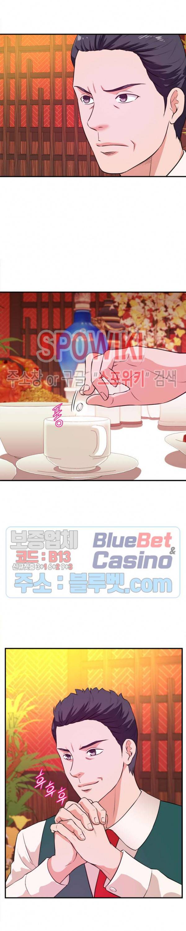 여대생의 사정 19화 2