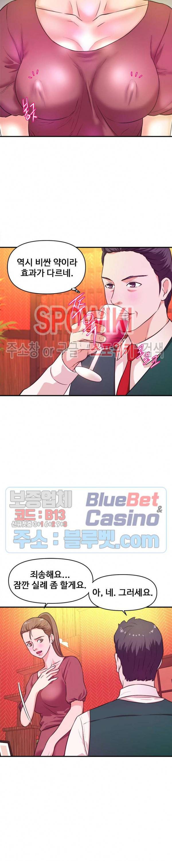 여대생의 사정 19화 5
