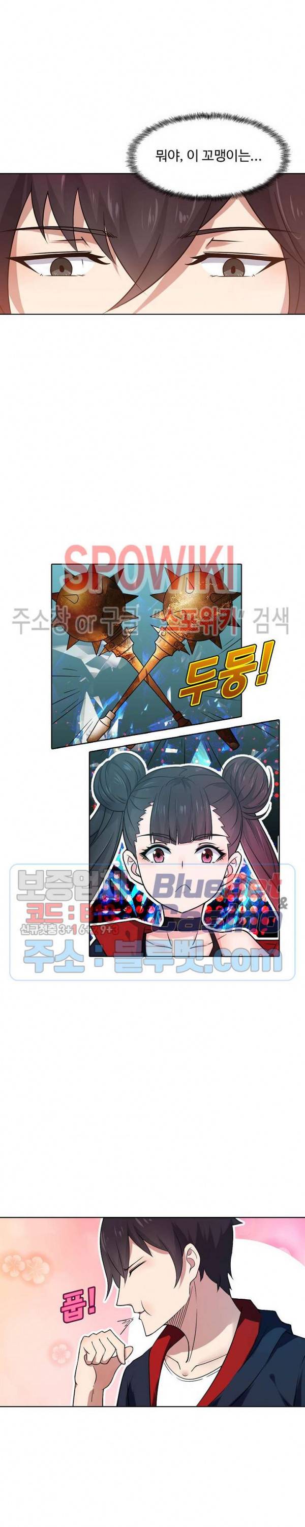 회귀하여 최강 신왕으로 7화 2