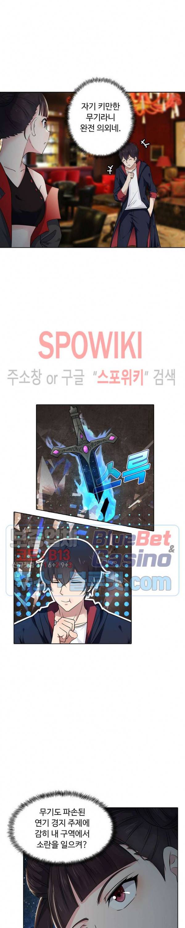 회귀하여 최강 신왕으로 7화 3