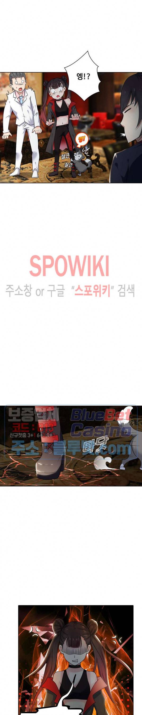 회귀하여 최강 신왕으로 7화 5