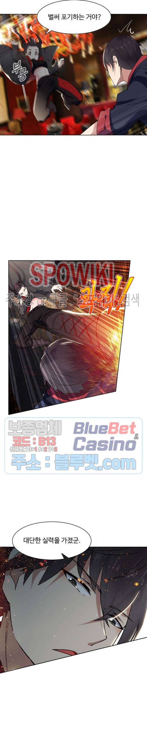 회귀하여 최강 신왕으로 7화 8