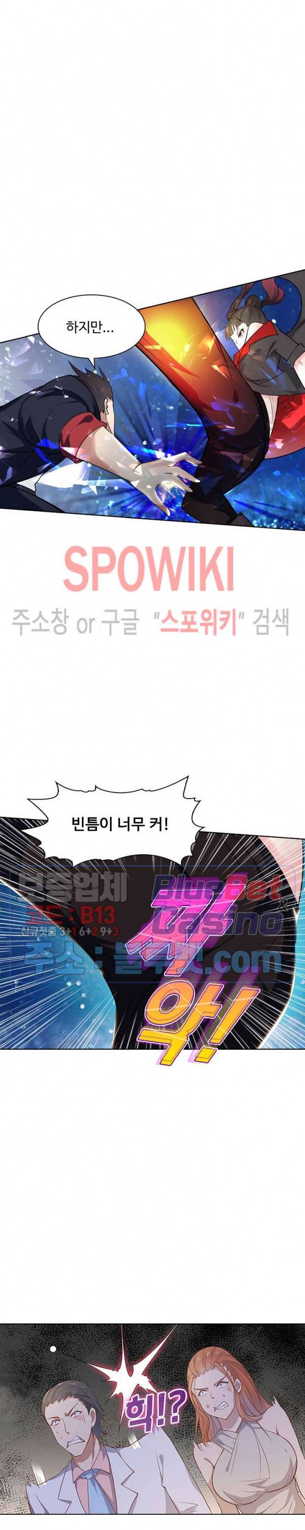 회귀하여 최강 신왕으로 7화 9