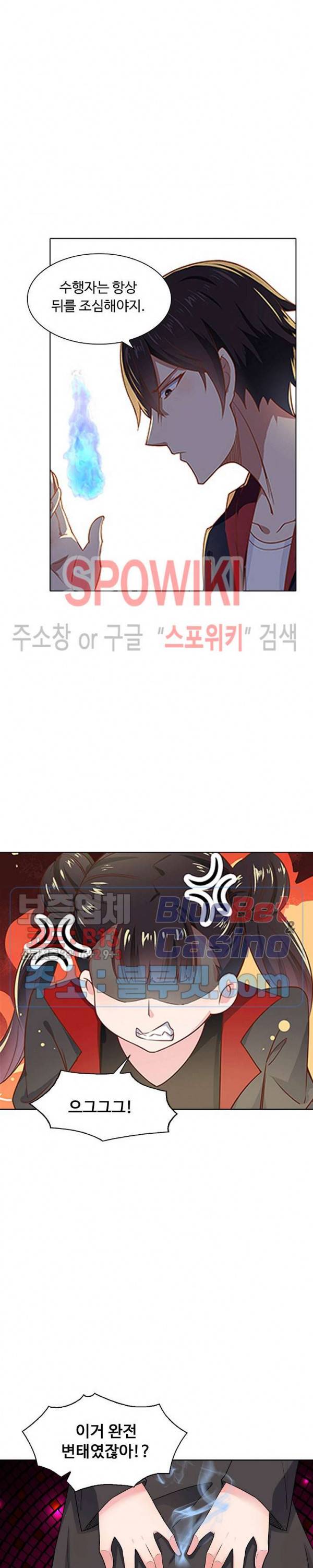 회귀하여 최강 신왕으로 7화 10