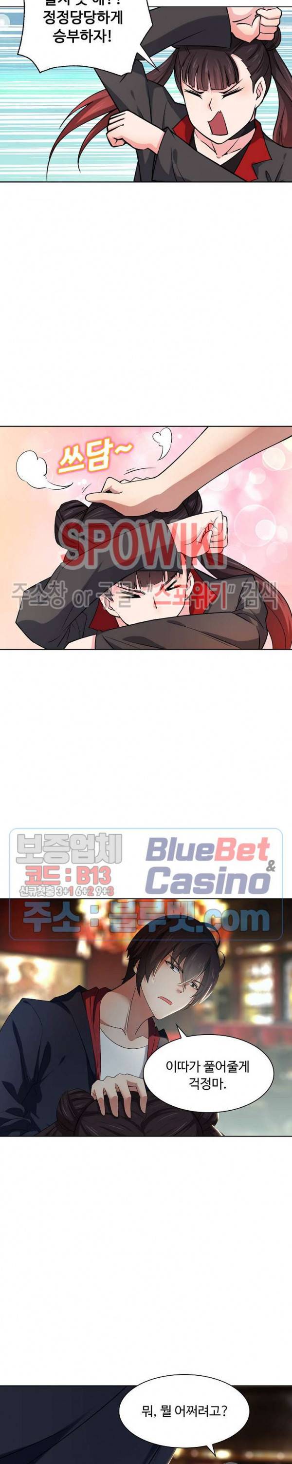 회귀하여 최강 신왕으로 7화 14