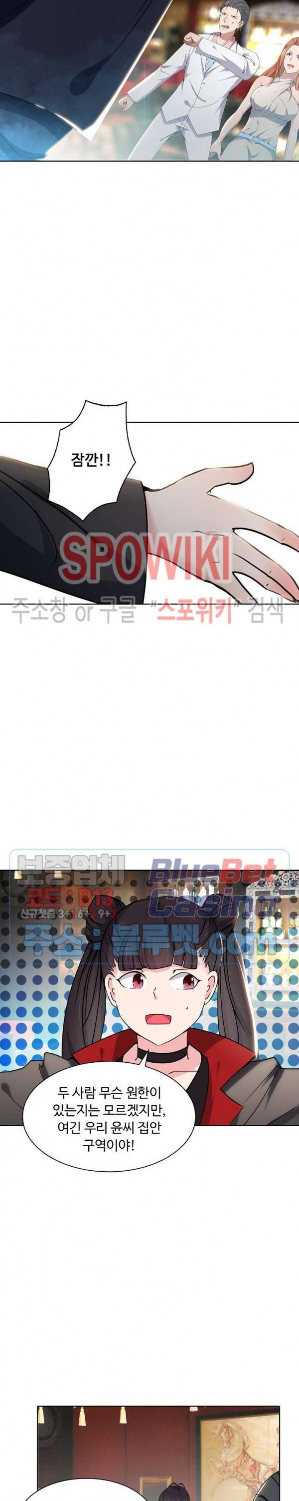 회귀하여 최강 신왕으로 7화 15