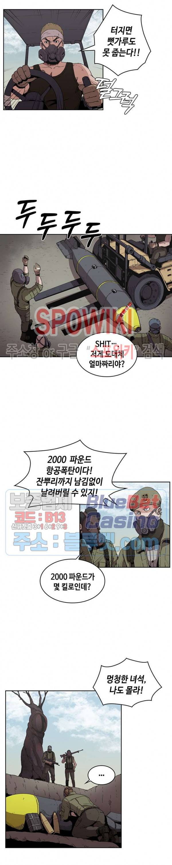 플라워 워 (Flower War) 시즌2 3화 2