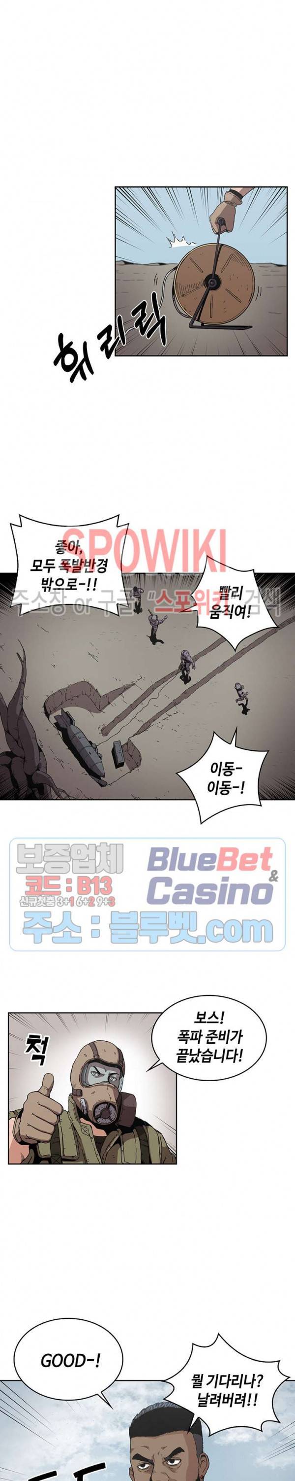 플라워 워 (Flower War) 시즌2 3화 3