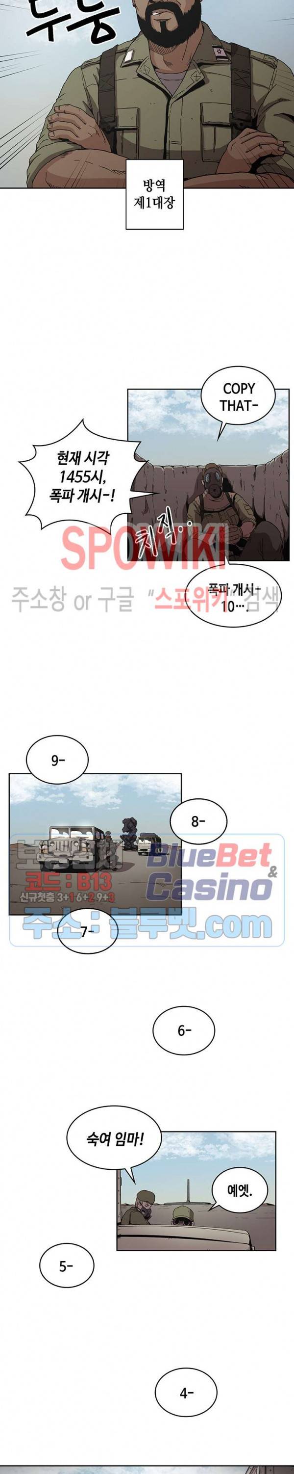 플라워 워 (Flower War) 시즌2 3화 4