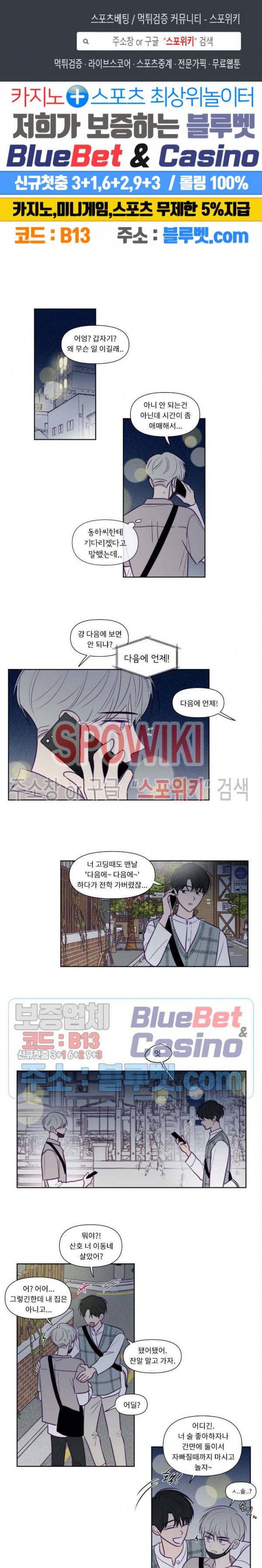 뷰파인더 76화 1