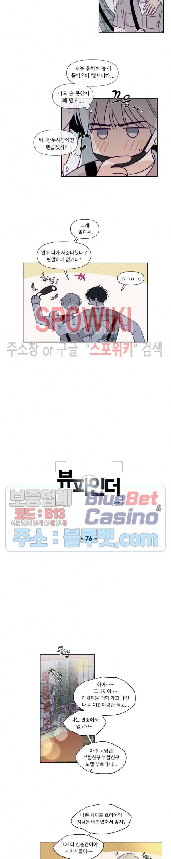 뷰파인더 76화 2