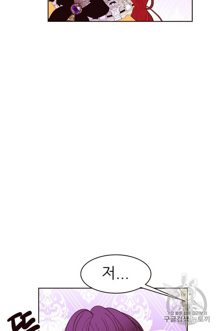 흔한 환생녀의 사정 15화 6