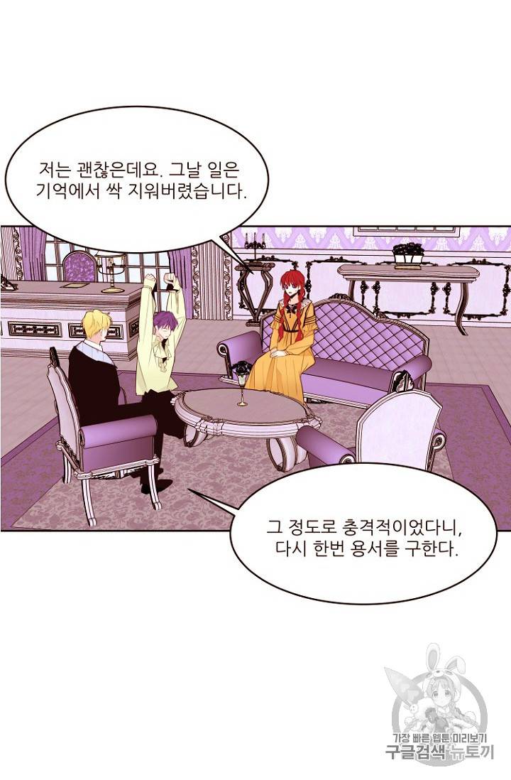 흔한 환생녀의 사정 15화 8