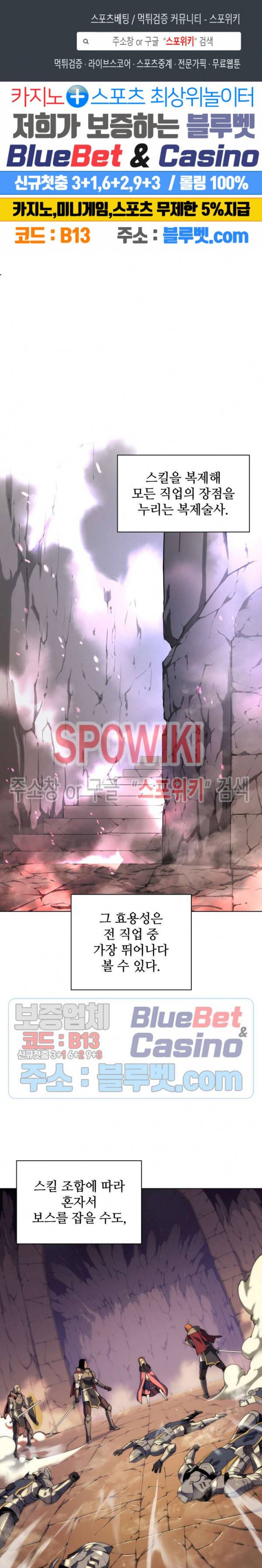 템빨(카카오) 27화 1