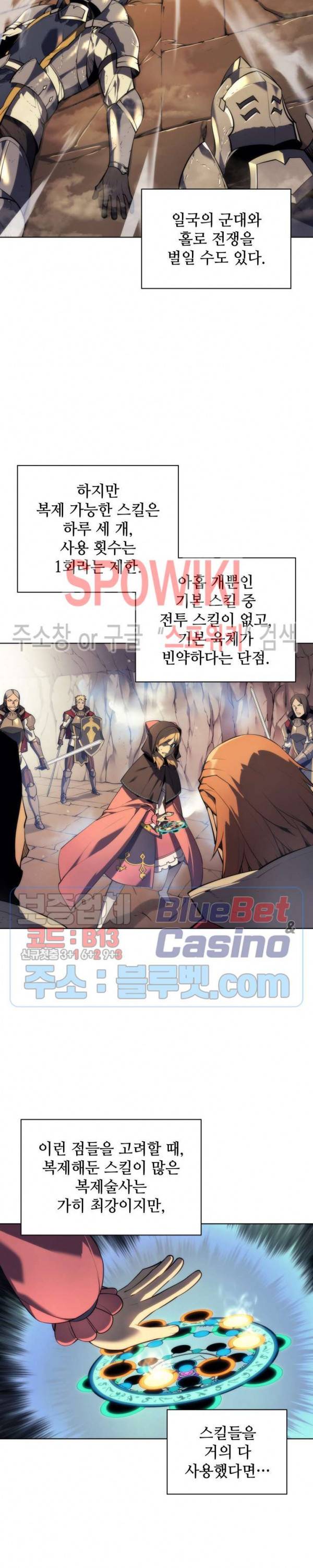 템빨(카카오) 27화 2