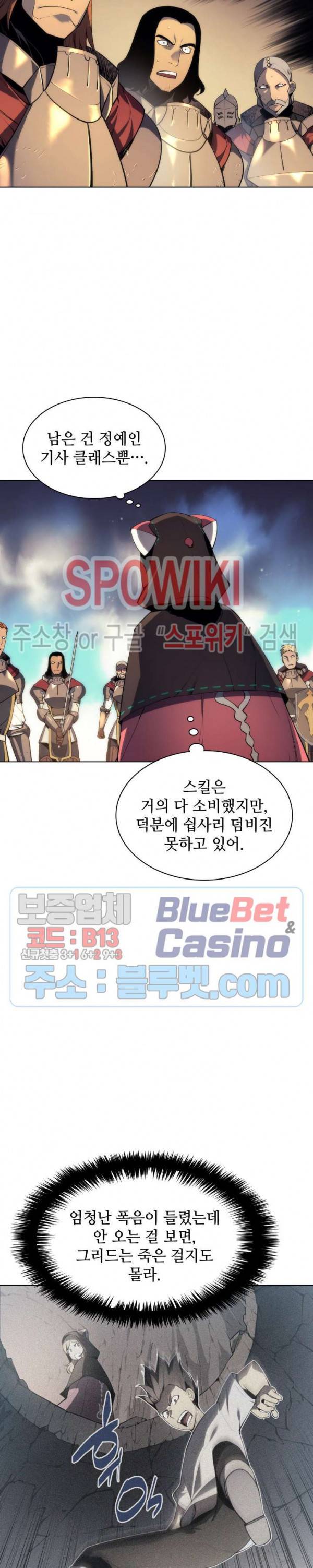 템빨(카카오) 27화 4