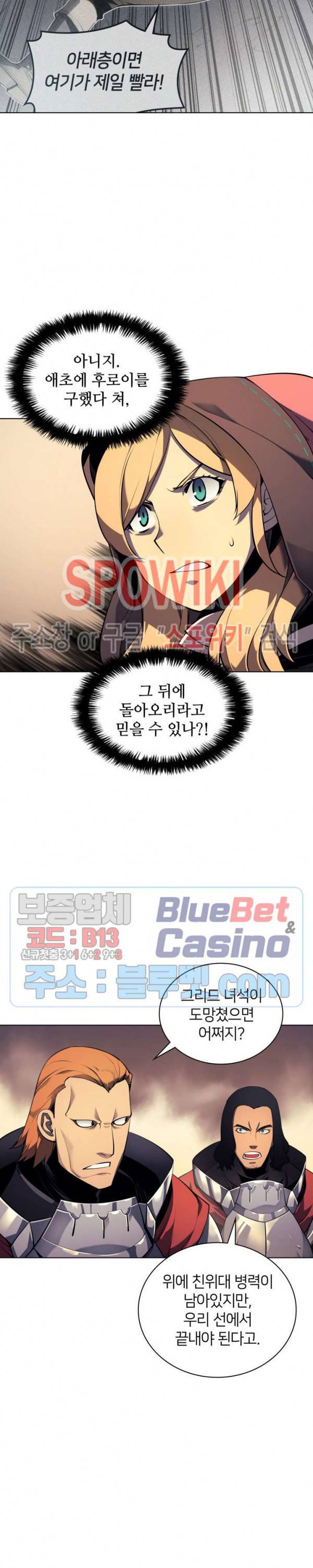 템빨(카카오) 27화 5