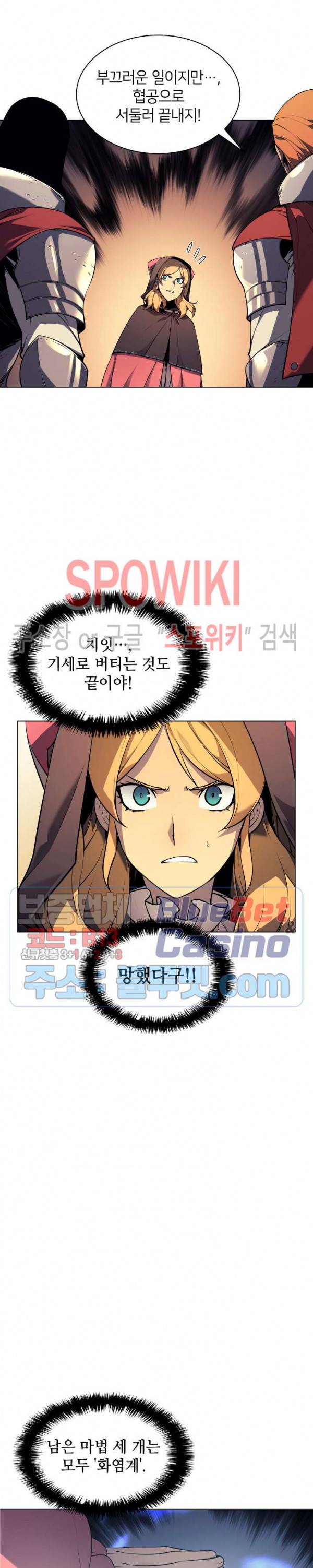 템빨(카카오) 27화 6