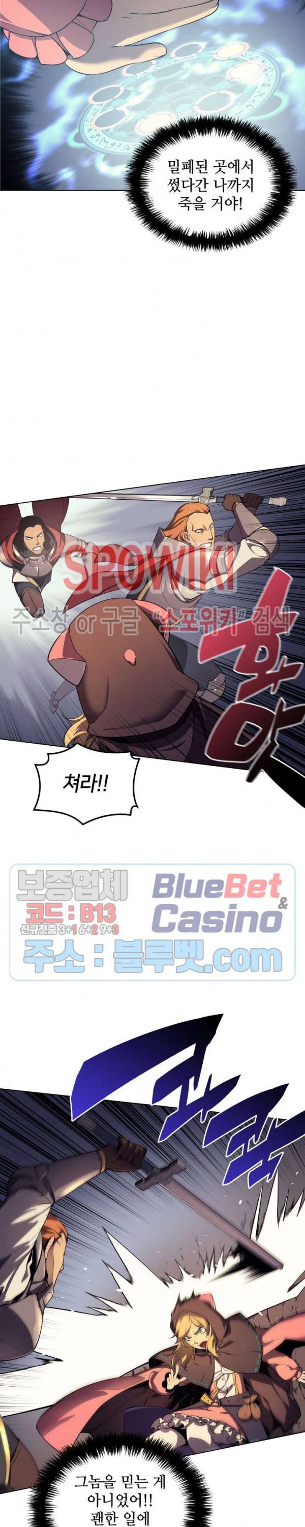 템빨(카카오) 27화 7