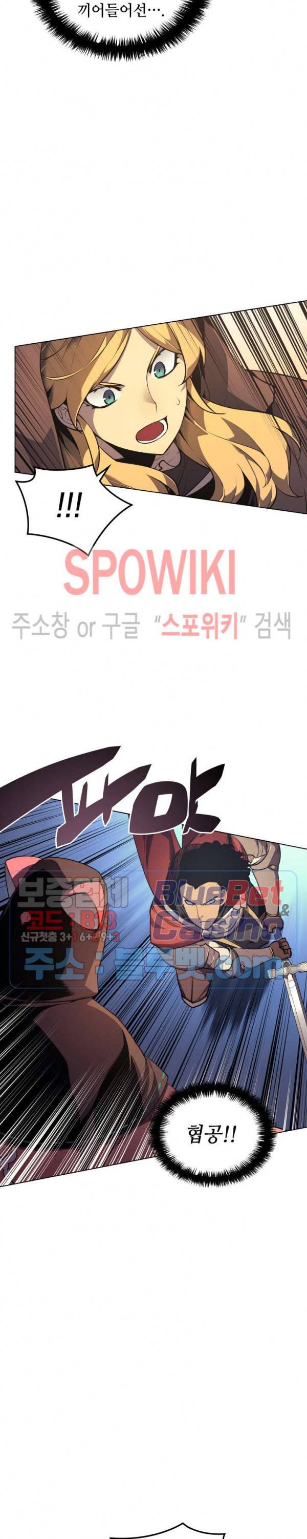 템빨(카카오) 27화 8