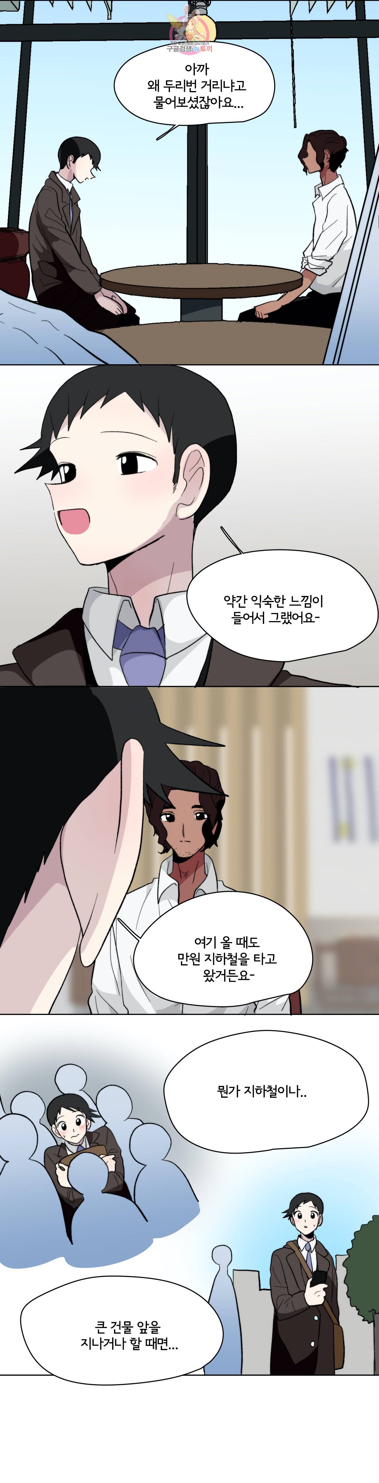 박배우 X 김남팬 156화 1