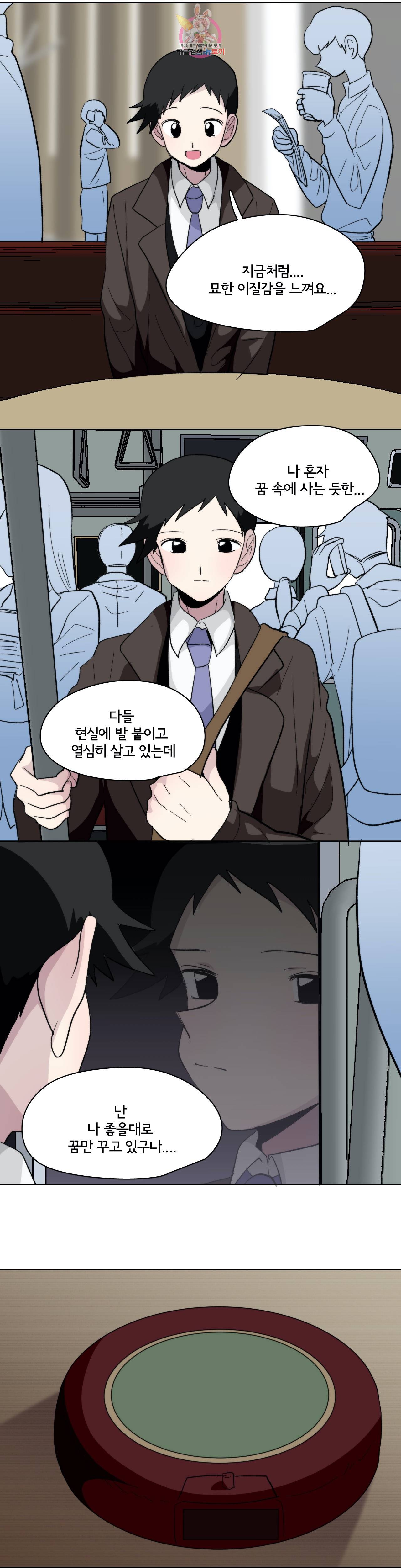 박배우 X 김남팬 156화 2
